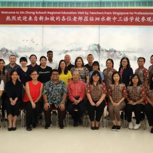 Para Pimpinan Sekolah dari Singapura Lakukan Kunjungan ke Sekolah Xin Zhong Surabaya